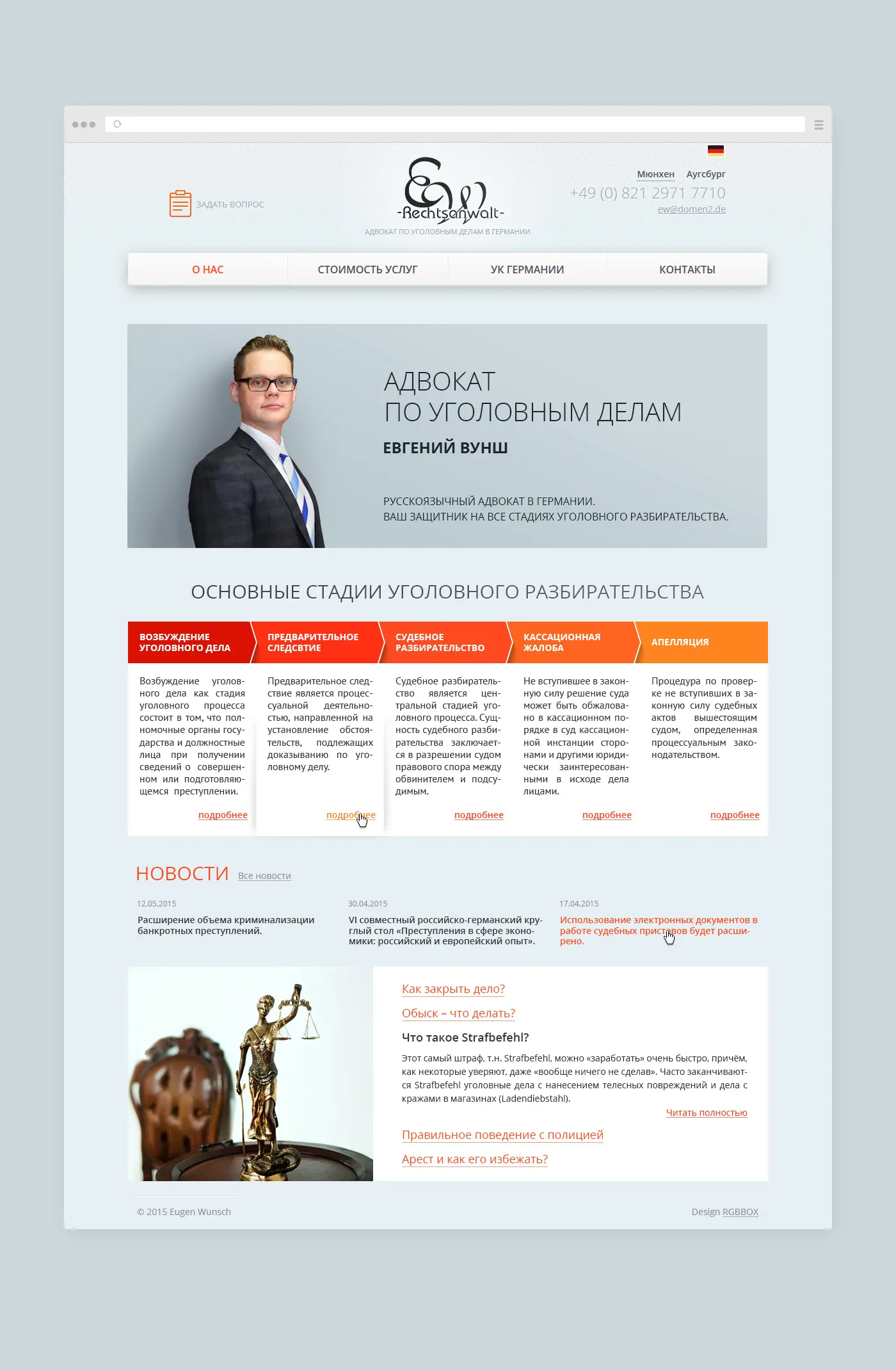 Website design for a criminal defense lawyer