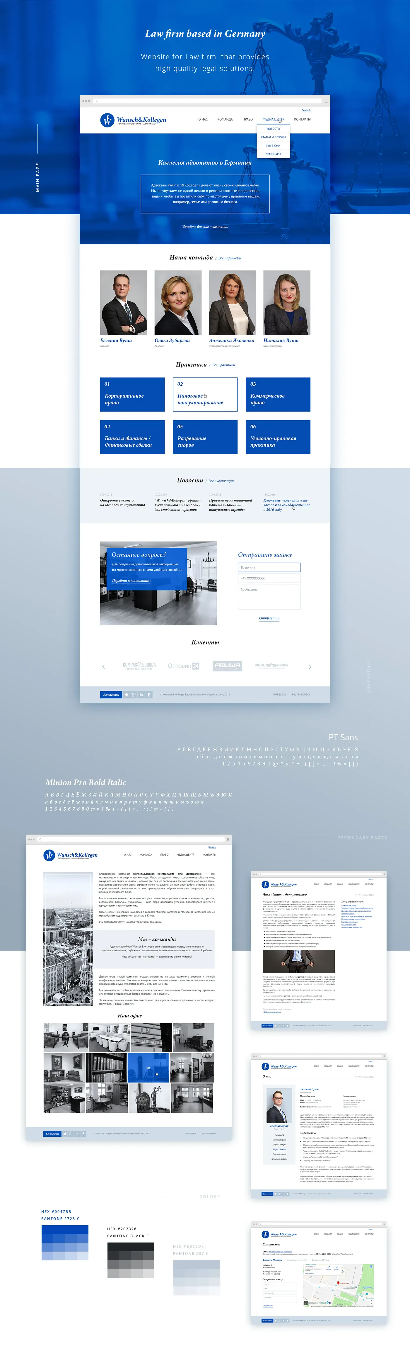 Website design for a law firm