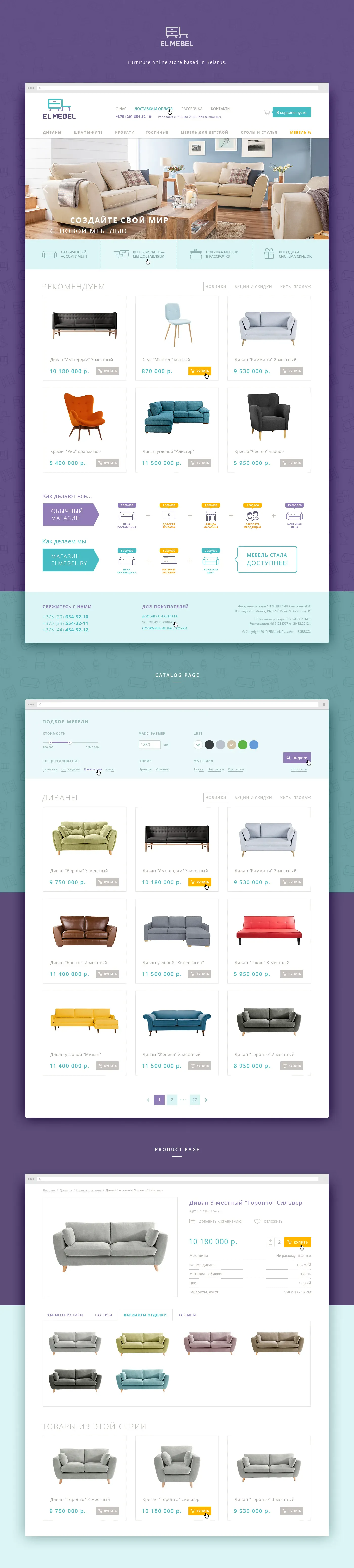 Furniture online store