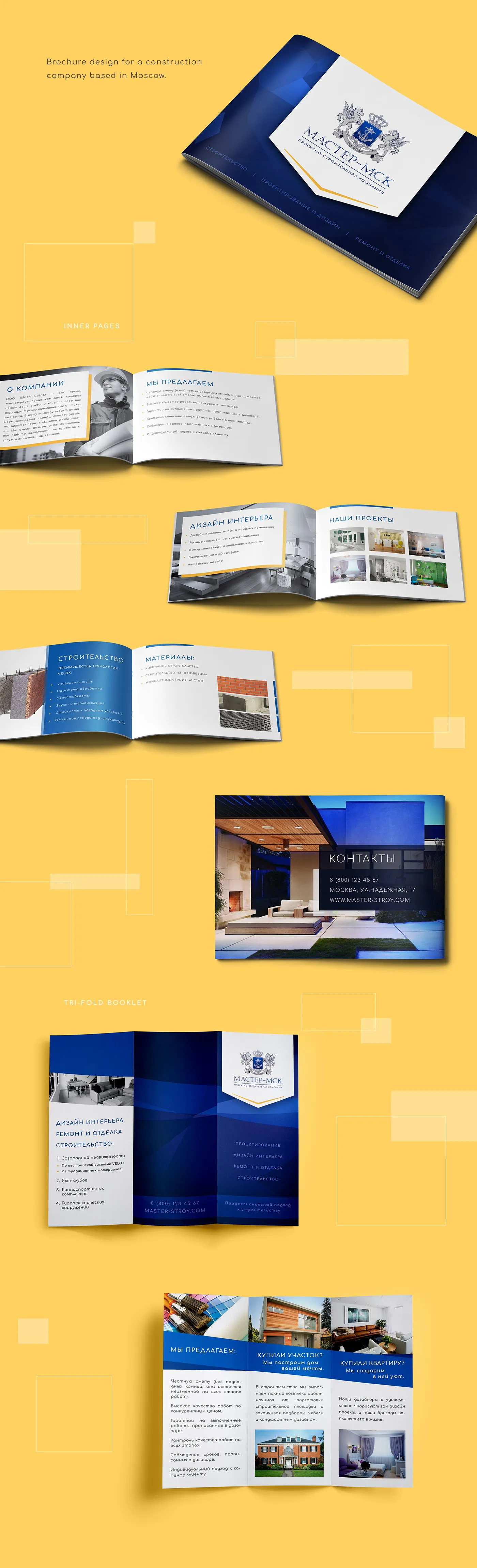 Дизайн брошюр строительной компании 